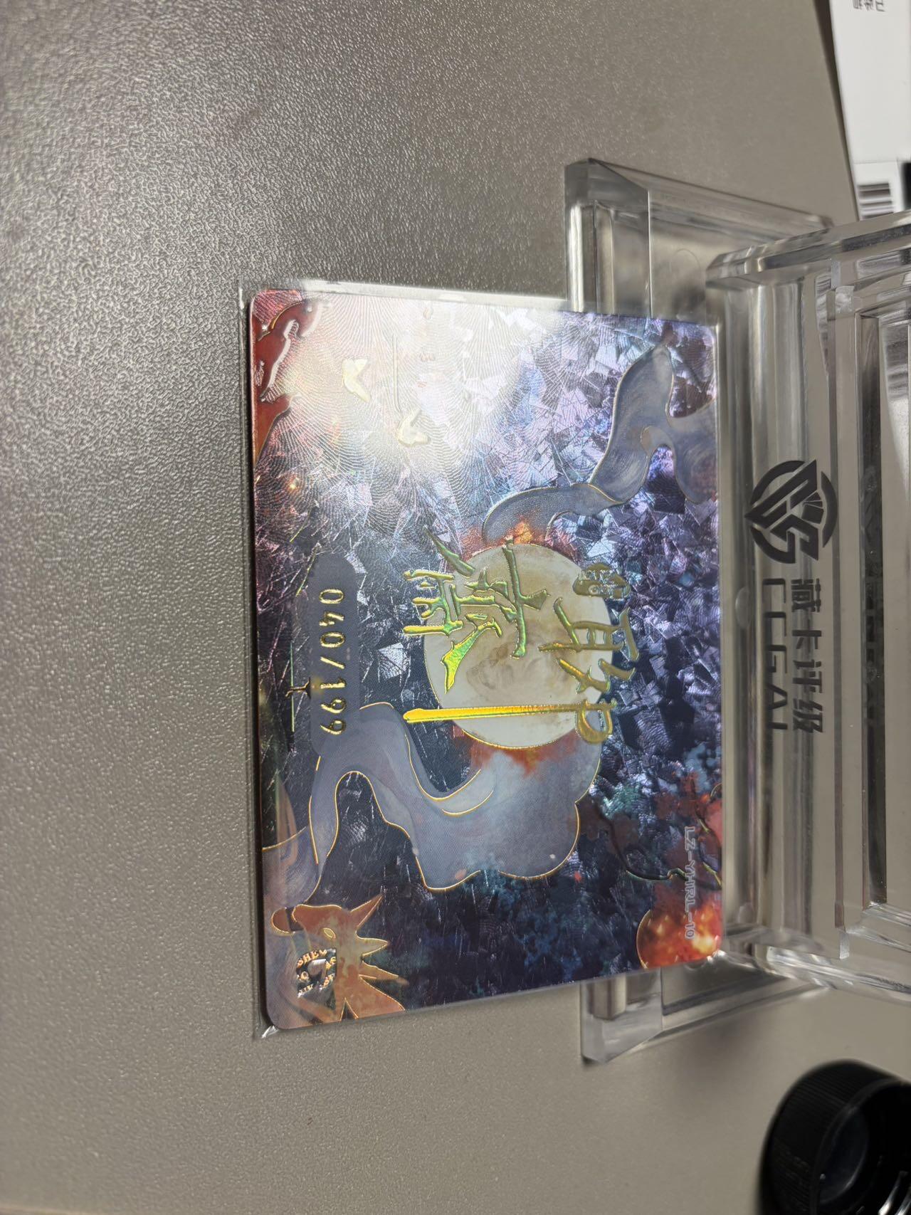 秋萤阁第34期 (11月30日周日晚上23点截拍，欢迎竞拍) 0佣金！ 趣卡社聊斋199编 画皮鬼