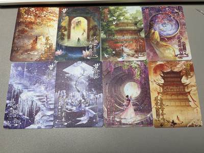 秋萤阁第34期 (11月30日周日晚上23点截拍，欢迎竞拍) 0佣金！ - 趣卡社戏梦 梦诗词 一套齐