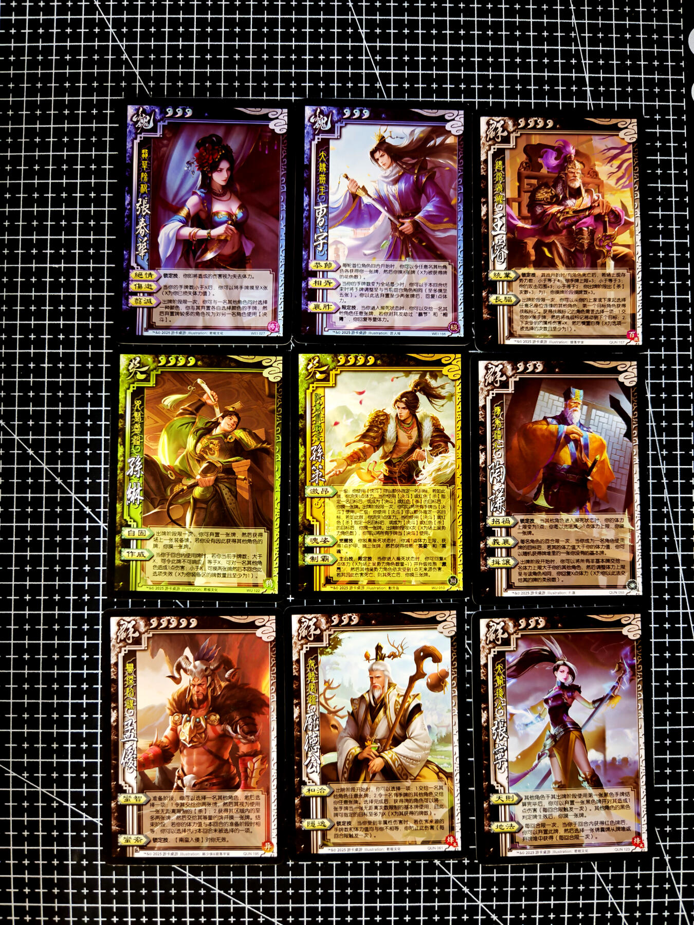 琦卡当当铺≯第23期★★回馈活动~买卖全部0佣金★★~【9点40结束】扫码加群抽[包邮券]~周六结束 官方正版三国杀-9张