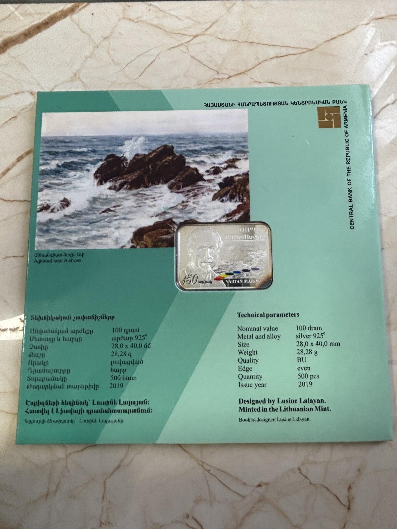 第183期拍卖 卡册亚美尼亚2019年画家系列矩形彩色精制纪念银币，925银，28.28克，发行500枚，有氧化