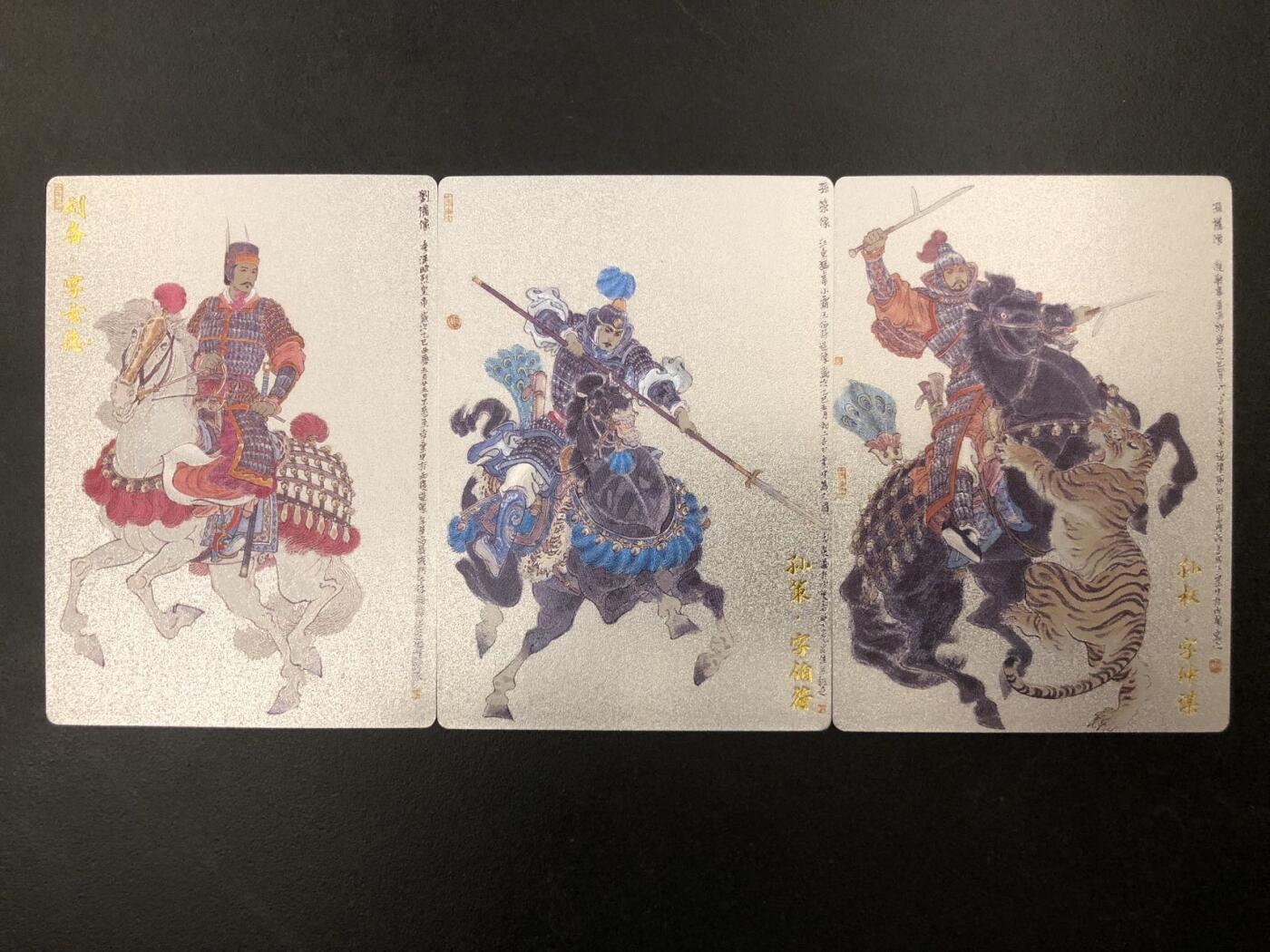 卡牌杂货铺专场拍卖第一场 11.29周六晚10:00截拍 【裸卡】玄卡阁 李云中 三国英雄志 刘备/孙策/孙权 白背 半粗