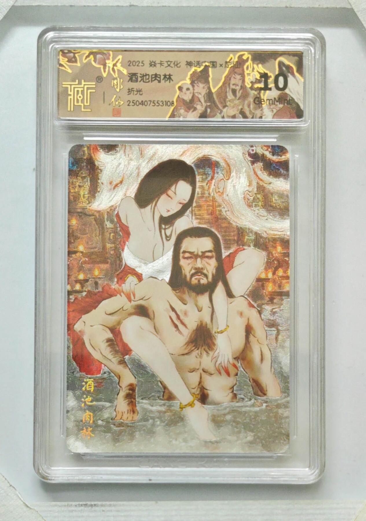 卡牌杂货铺专场拍卖第一场 11.29周六晚10:00截拍