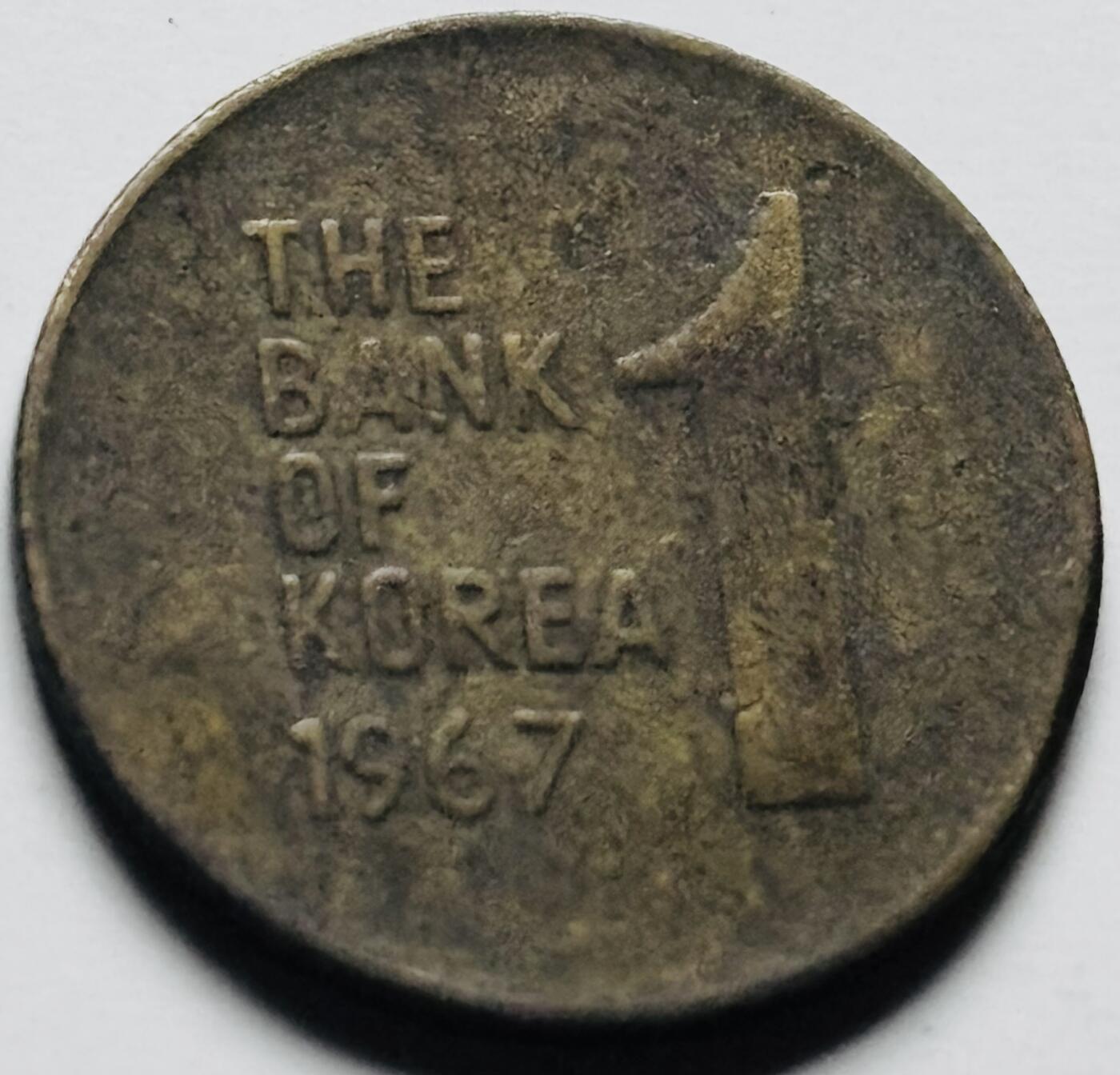 文馨钱币收藏第 284 场，【 长期接收代拍品】老藏家拍品南朝鲜李承晚时期货币，泰国大型纪念币，土耳其各时期及各国套币场 少见 1967 年南朝鲜木槿花一元铜币，关门版只发行两年