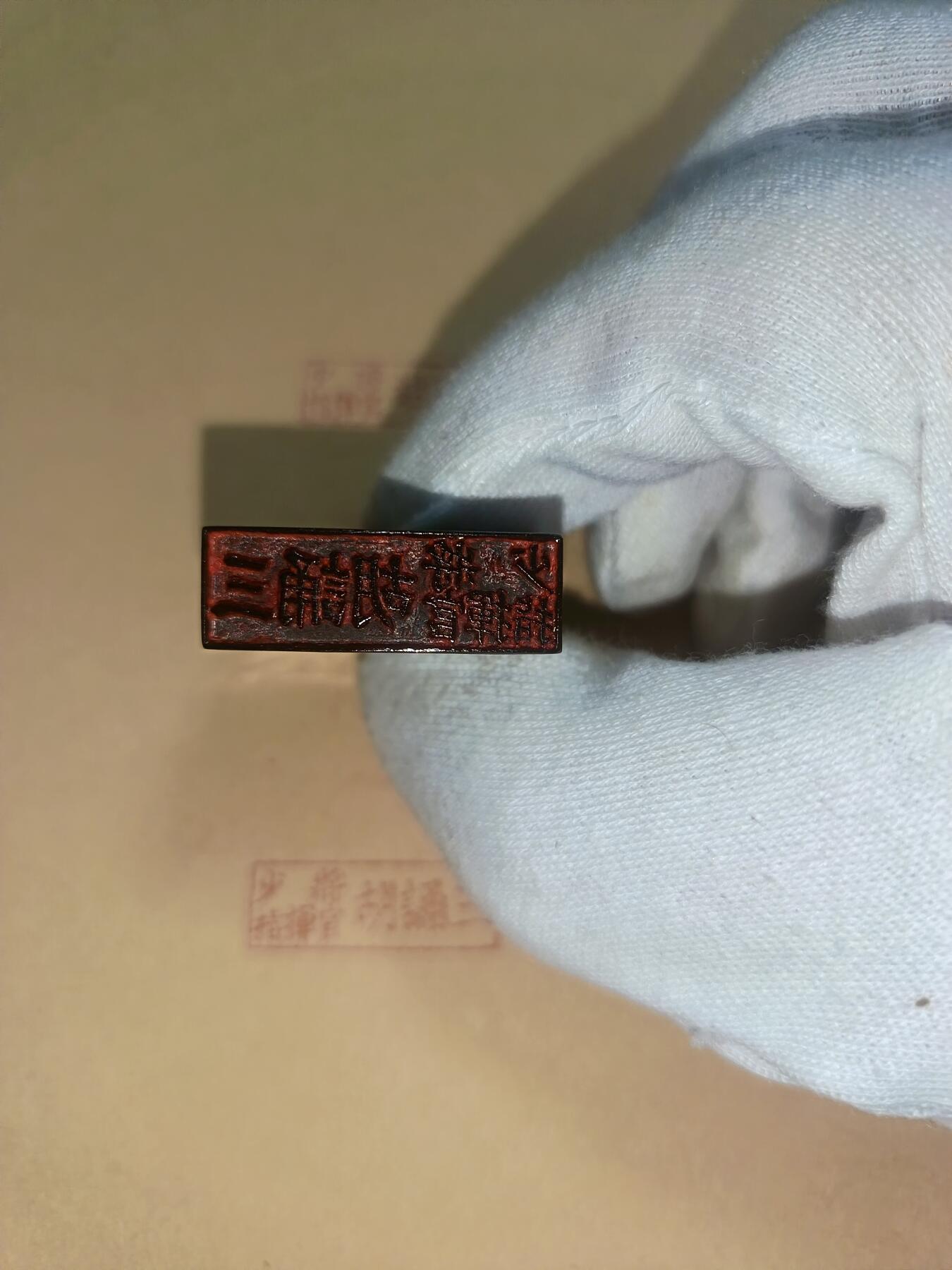 【第貳場】近代勋奖章徽章服饰杂项专场 【老兵凋零】故·海陆少将 前进指挥官胡诵三将军角质指挥官玺印—天然有机物铆将官骨星