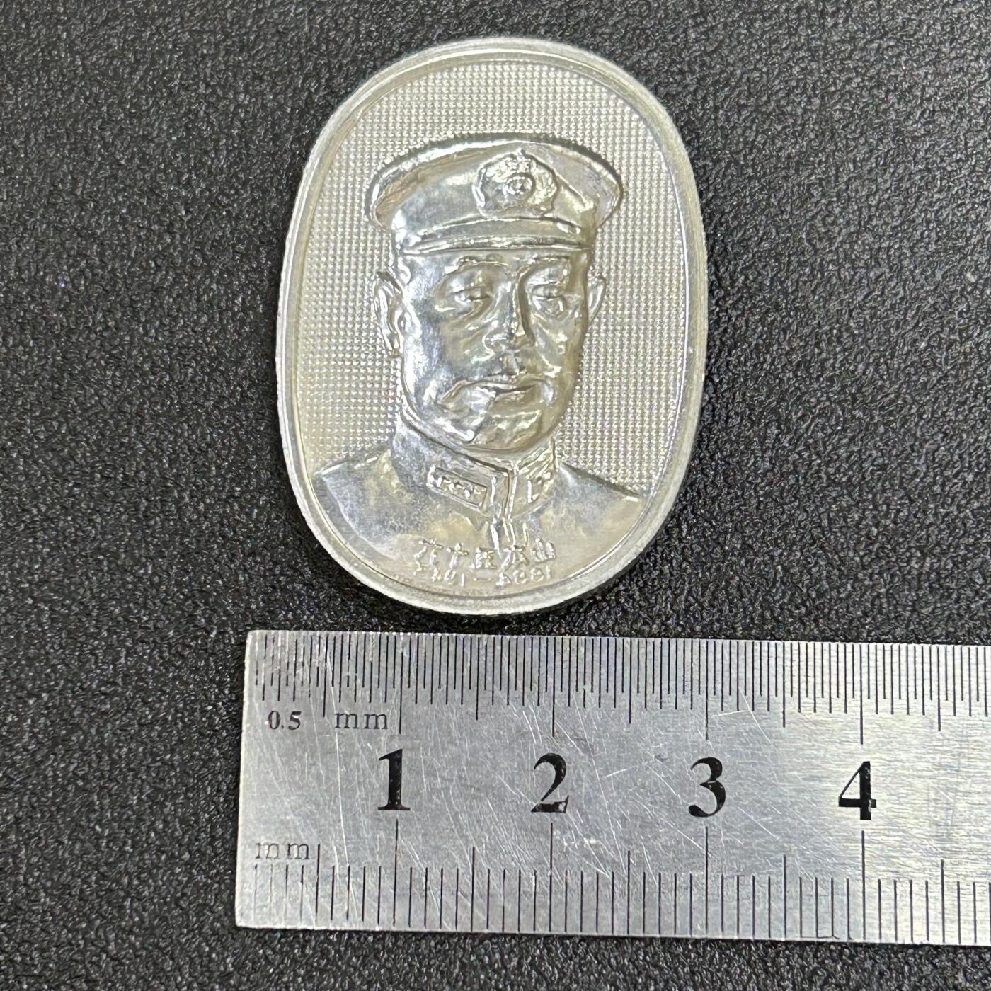 西秦中古拍卖第六十八期 不忘历史·抗战收藏 日本联合舰队司令官山本五十六纪念章