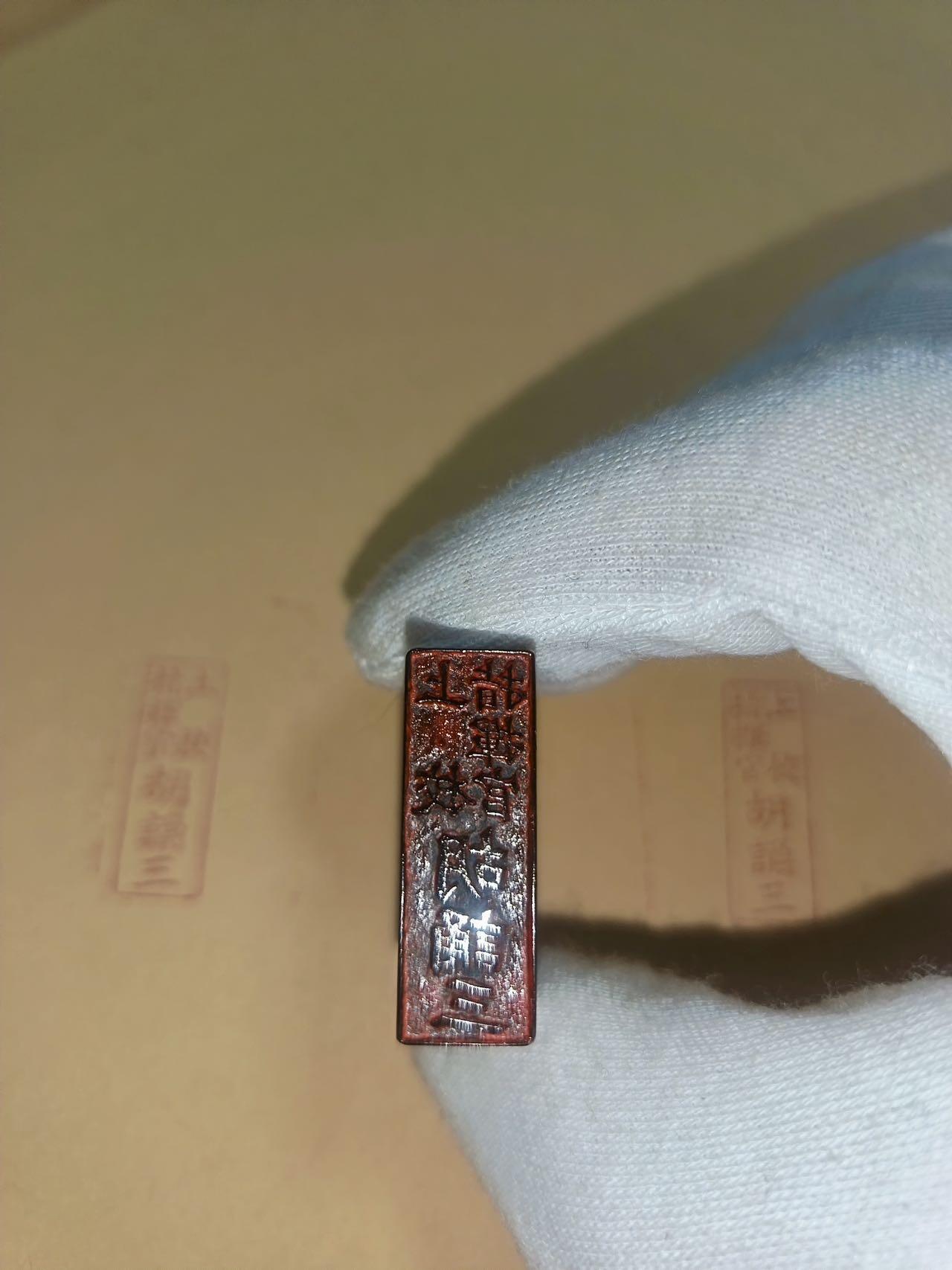 【第貳場】近代勋奖章徽章服饰杂项专场 【老兵凋零】故·海陆少将胡诵三将军_上校时期角质指挥官玺印—天然有机物材质