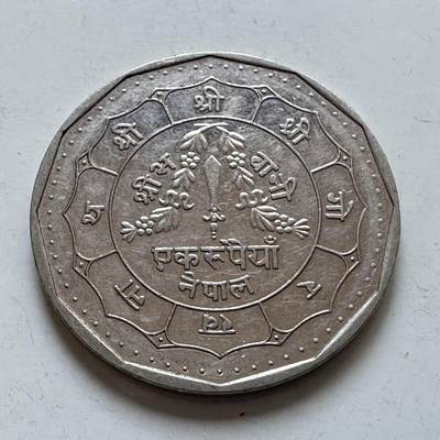 🌹外币初藏🌹🐯2025年第134场  每周二四六晚8️⃣点 接代拍 - 尼泊尔80年代一卢比