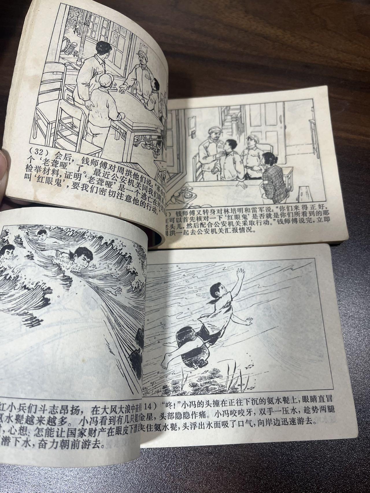 顺昌连环画拍卖（第三期） 我们是毛主席的红卫兵2本合拍