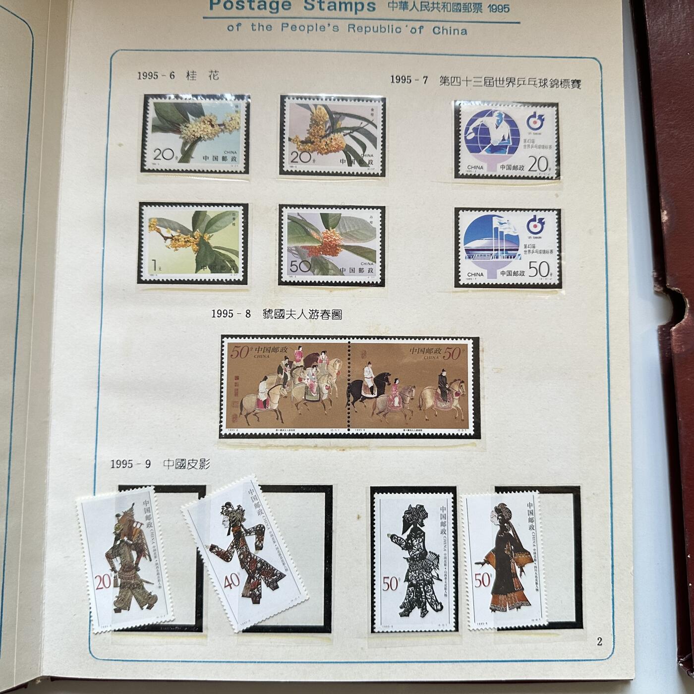 🌹外币初藏🌹🐯2025年第134场  每周二四六晚8️⃣点 接代拍 1995年邮票年册