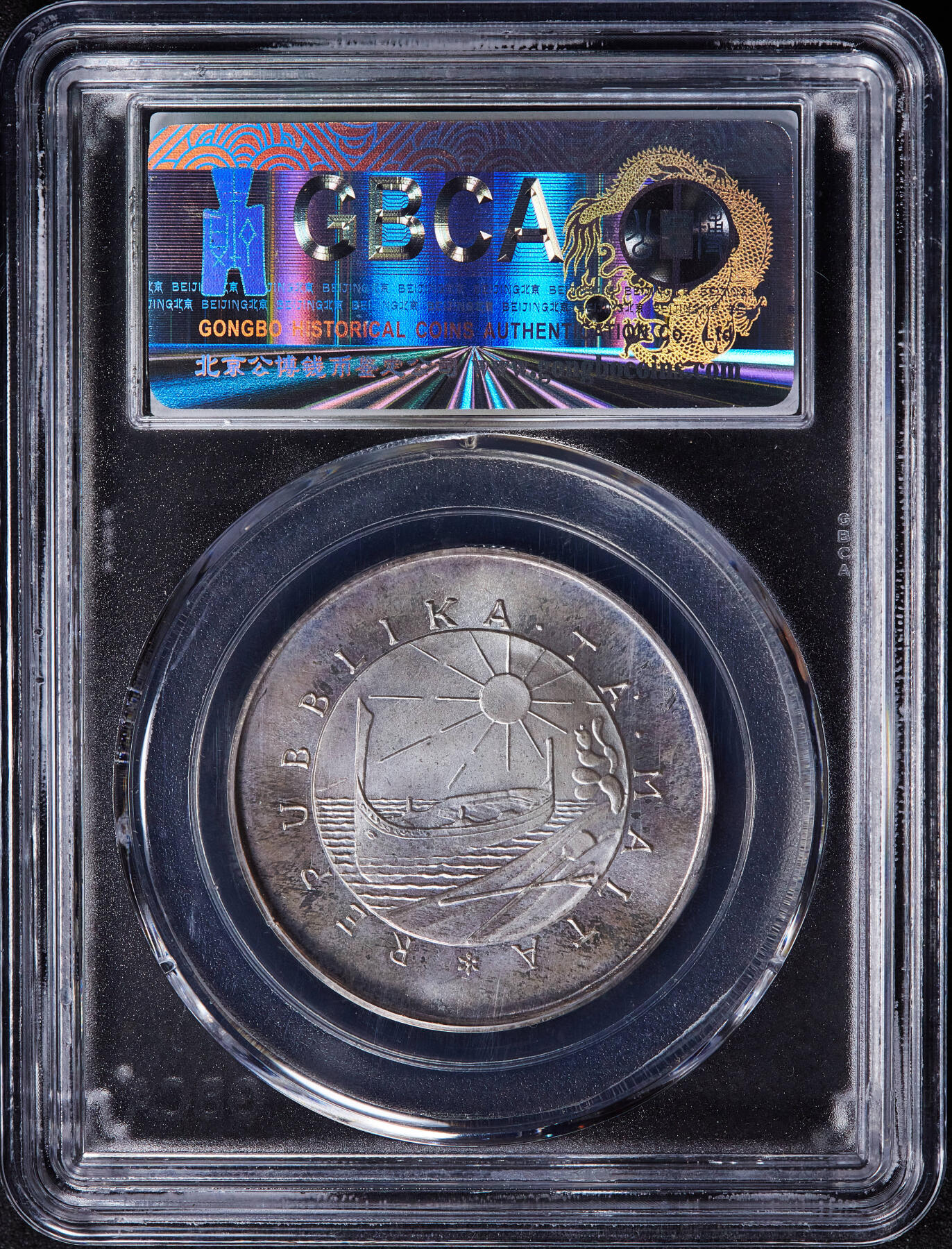 【俄甄集藏】2025年(045)12-03 星期三 晚 19:30 全场包邮 马耳他1975年历史人物系列-参议员、作家、慈善家阿尔方斯·玛丽亚·加莱亚2镑纪念银币，公博 MS65，类精制底板，重：10克，含银量：98.7%，发行量：18000枚，经典品种