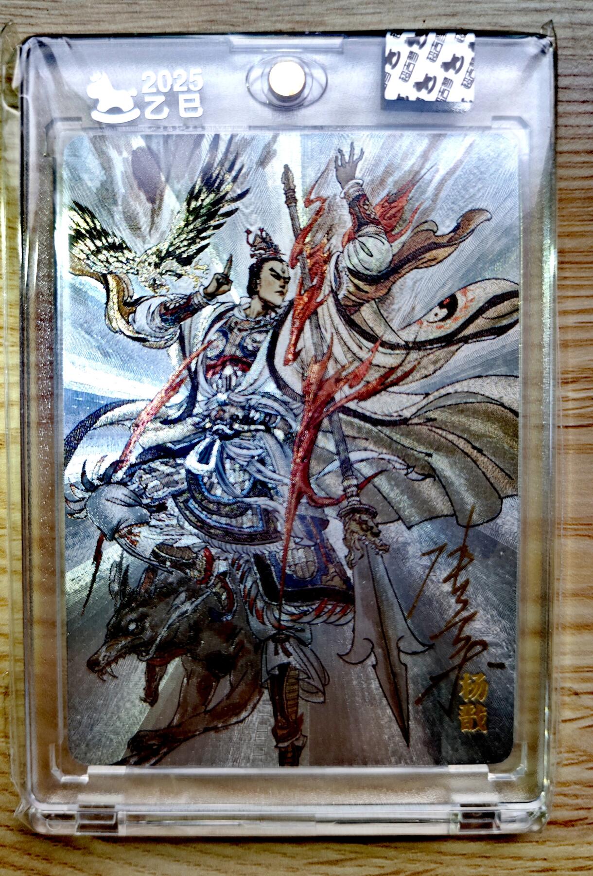 卡牌限时025期活动专场 【全新】超吉梦-张导-杨戬粗闪亲签*1张带官封卡砖