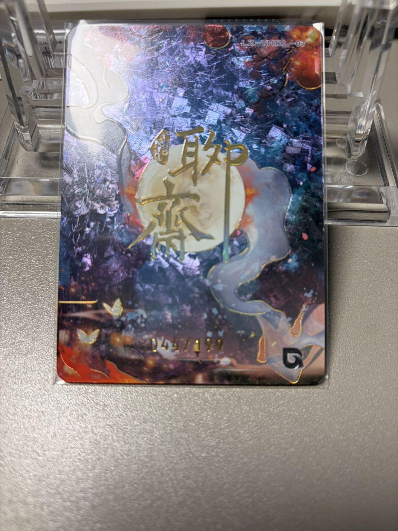 秋萤阁第34期 (11月30日周日晚上23点截拍，欢迎竞拍) 0佣金！ 趣卡社聊斋199编 蝎子精