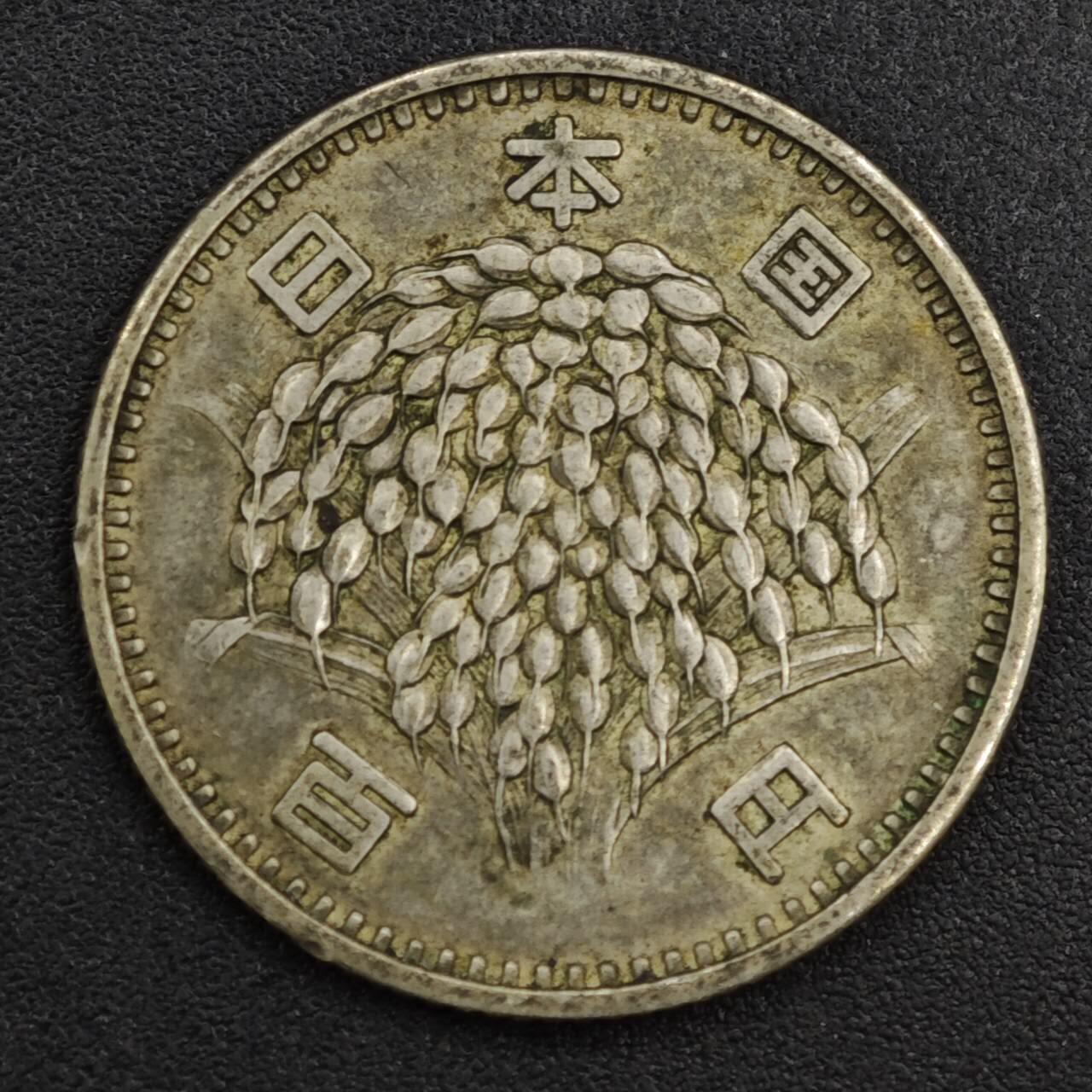 【淘币小摊】限时拍第八百一十二拍  小银币场  满百包邮可预留两周  周一统一发货  日本昭和35年稻穗100円银币