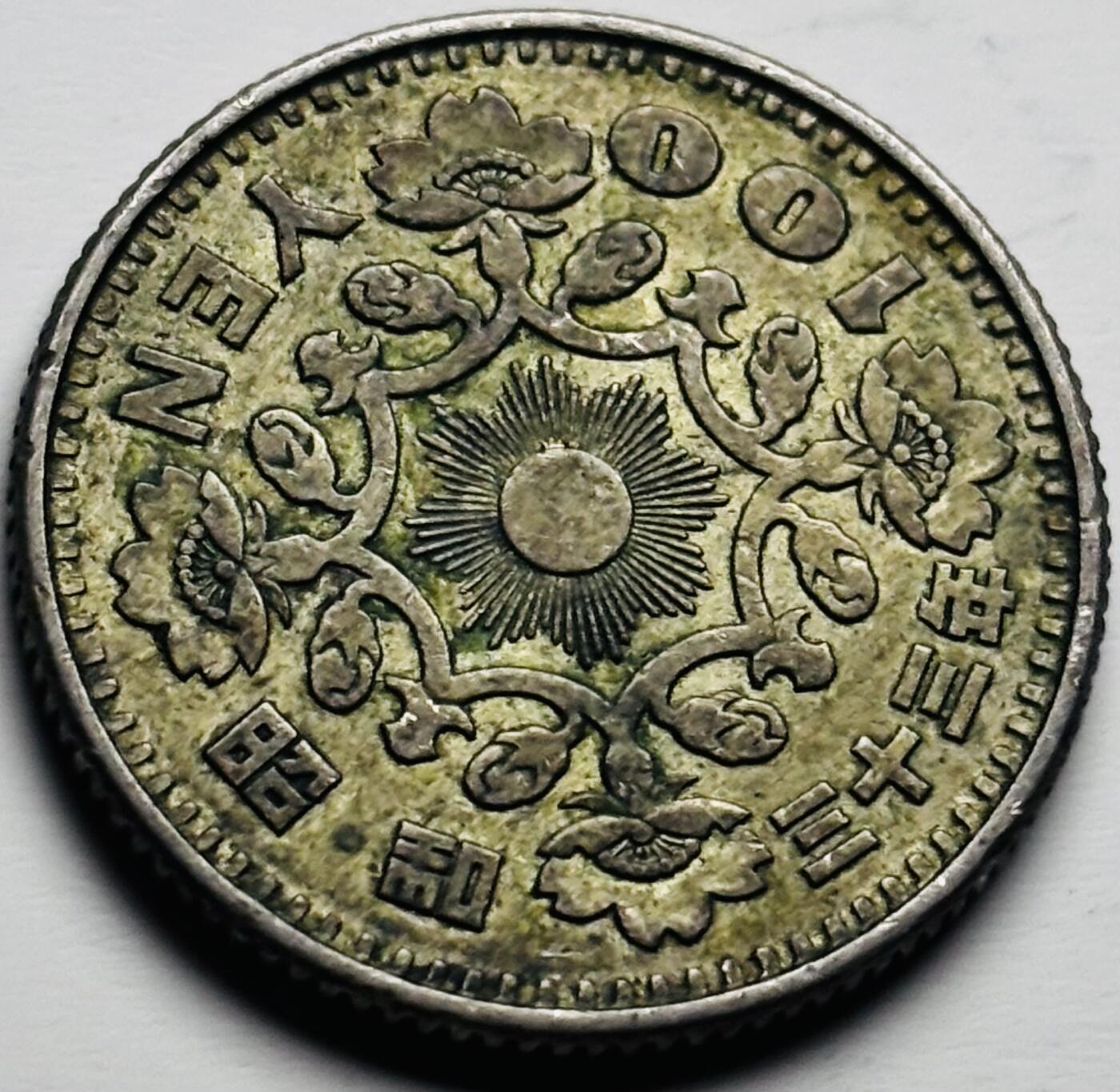 文馨钱币收藏第 284 场，【 长期接收代拍品】老藏家拍品南朝鲜李承晚时期货币，泰国大型纪念币，土耳其各时期及各国套币场 日本昭和 33 年单凤百元银币，600 银，只发行两年