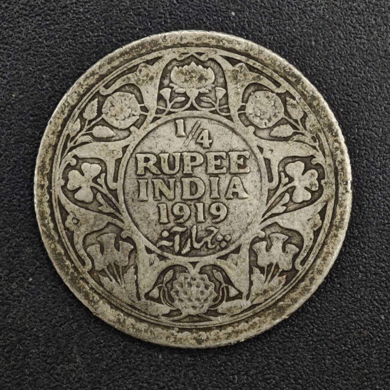 【淘币小摊】限时拍第八百一十二拍  小银币场  满百包邮可预留两周  周一统一发货  印度1919年乔治五世1/4安娜银币