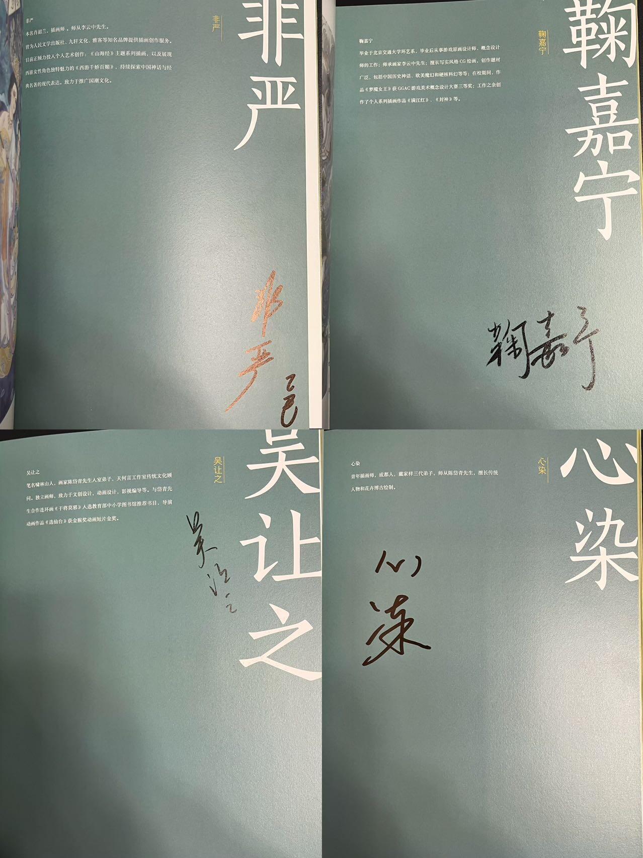 卡牌杂货铺专场拍卖第一场 11.29周六晚10:00截拍 2025上海GAF画册《中国神采—戴敦邦师徒画集》兼全体画师亲笔签名