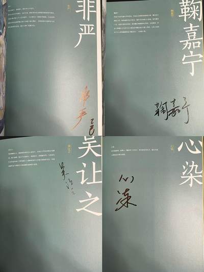 卡牌杂货铺专场拍卖第一场 11.29周六晚10:00截拍 2025上海GAF画册《中国神采—戴敦邦师徒画集》兼全体画师亲笔签名