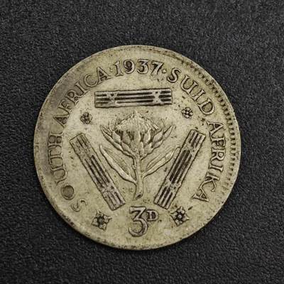 【淘币小摊】限时拍第八百一十二拍  小银币场  满百包邮可预留两周  周一统一发货  - 南非1937年乔治六世3便士银币