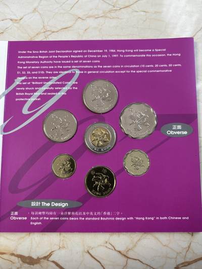 第183期拍卖 - 卡装香港1997年7枚纪念币套装