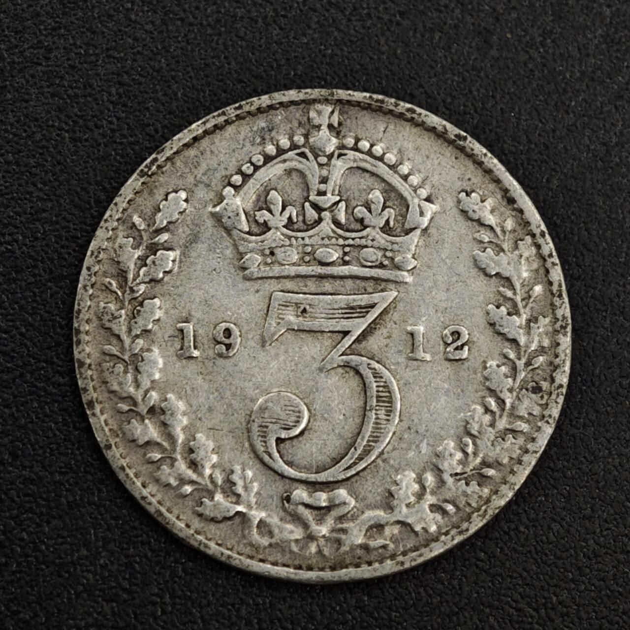 【淘币小摊】限时拍第八百一十二拍  小银币场  满百包邮可预留两周  周一统一发货  英国1912年乔治五世3便士银币