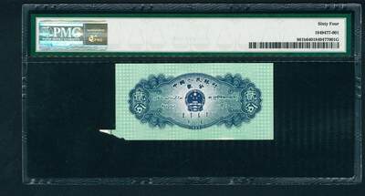 上海炎玺拍卖 玺润山河 第二场 第二版人民币飞机贰分错版