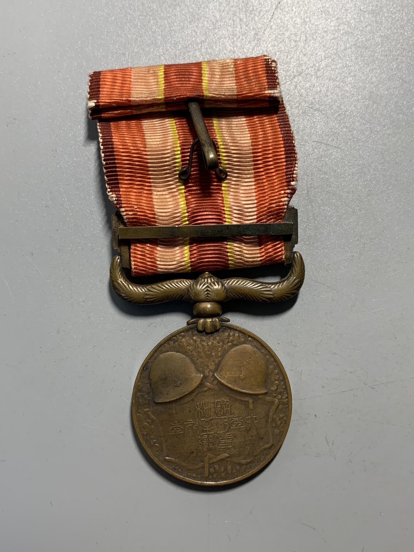 远东徽章小铺11月30日周日晚上9点结束 昭和六九