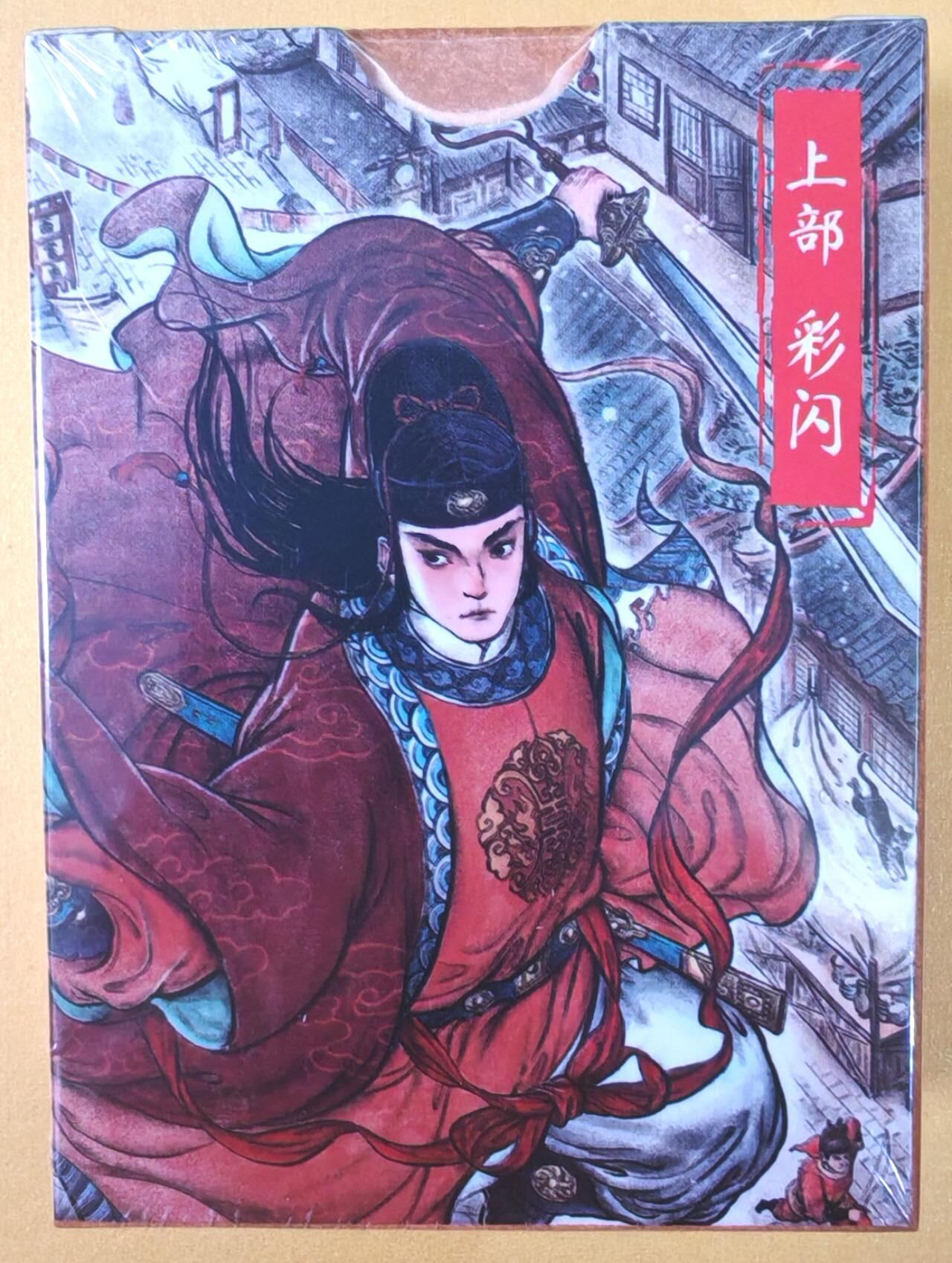 趣卡卡拍No.19期（无佣金免手续费，分享成交有奖） 【彩闪套卡】超吉梦-白影 七侠五义上弹 彩闪套卡（套卡全新未拆）