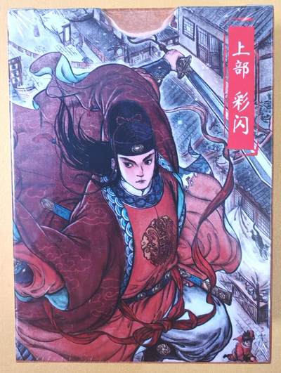 趣卡卡拍No.19期（无佣金免手续费，分享成交有奖） - 【彩闪套卡】超吉梦-白影 七侠五义上弹 彩闪套卡（套卡全新未拆）