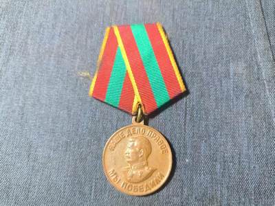 罗岚⭐新藏⭐特惠专拍第一场-分享拍场赚佣 - 苏联伟大卫国战争忘我劳动奖章