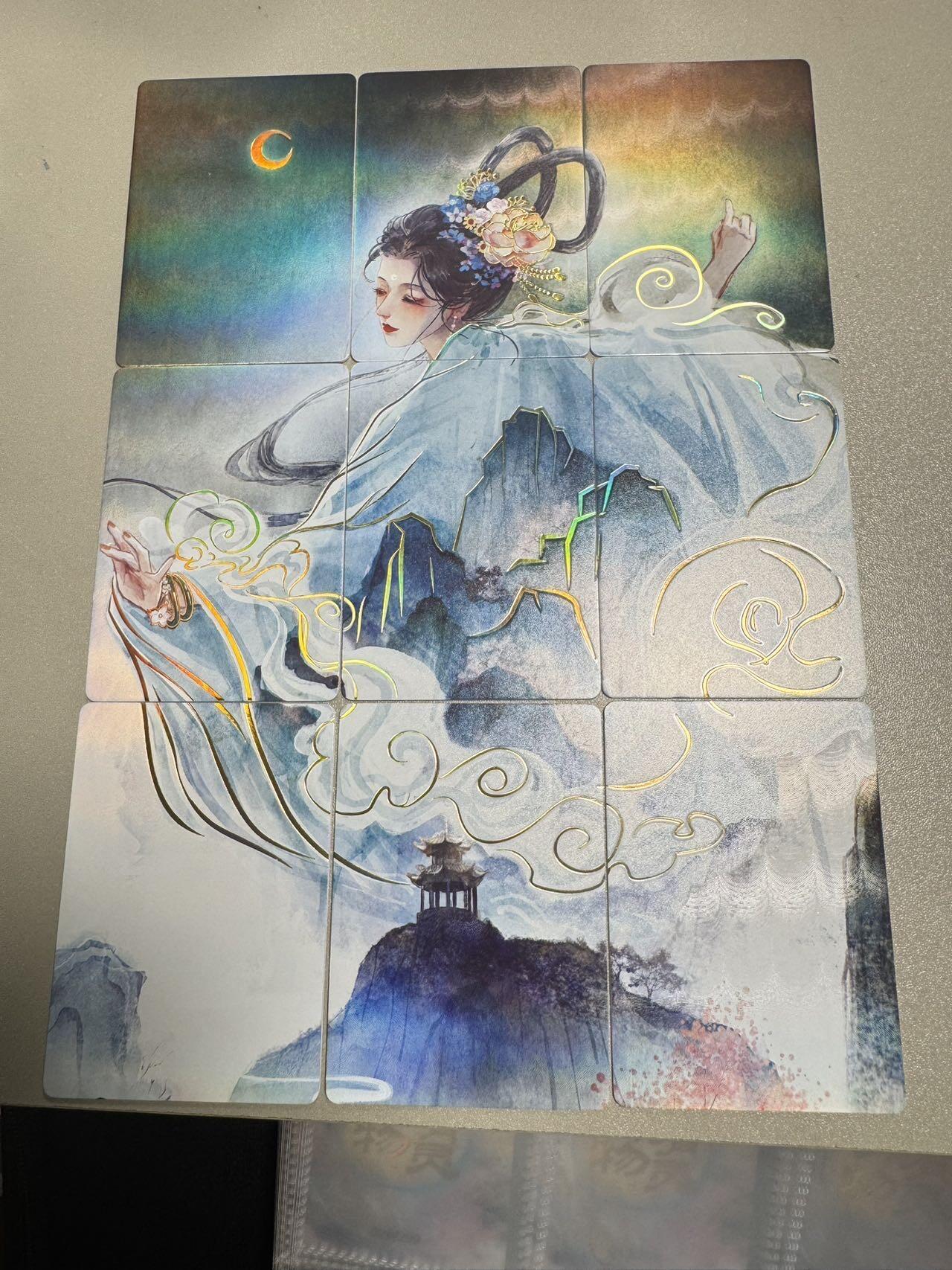 秋萤阁第34期 (11月30日周日晚上23点截拍，欢迎竞拍) 0佣金！ 趣卡社九宫拼图-山川做新衣