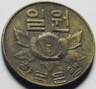 文馨钱币收藏第 284 场，【 长期接收代拍品】老藏家拍品南朝鲜李承晚时期货币，泰国大型纪念币，土耳其各时期及各国套币场 - 少见 1967 年南朝鲜木槿花一元铜币，关门版只发行两年