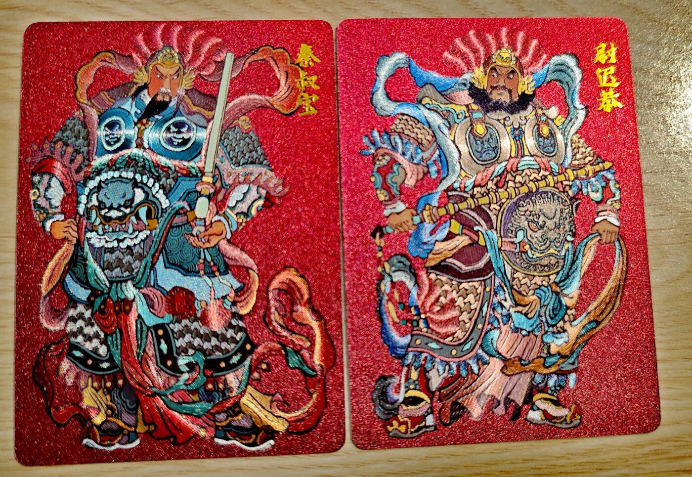 卡牌限时025期活动专场 【全新】超吉梦-大真-秦叔宝尉迟恭门神粗闪*2张全