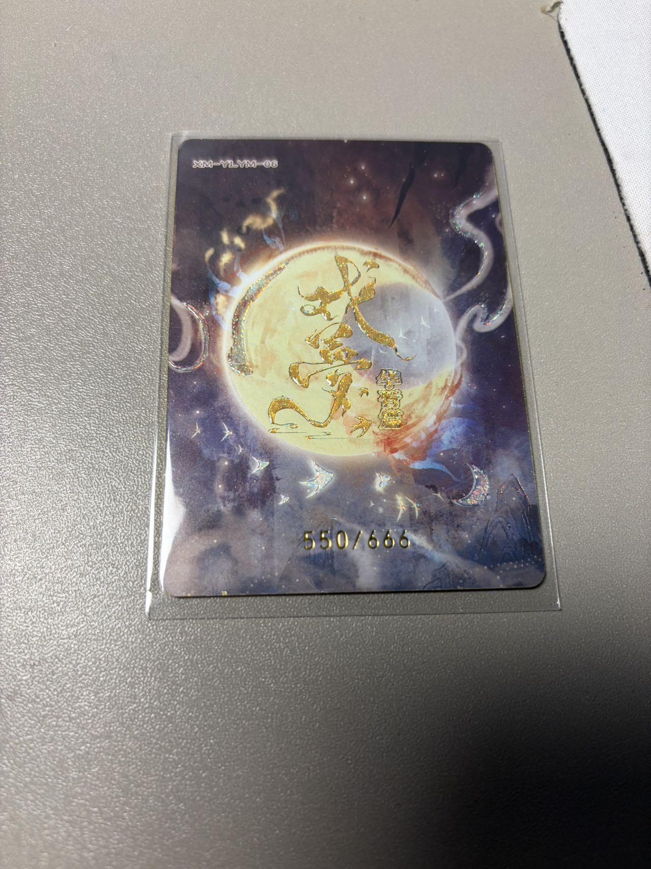 秋萤阁第34期 (11月30日周日晚上23点截拍，欢迎竞拍) 0佣金！ 趣卡社戏梦666编 梦瑶池