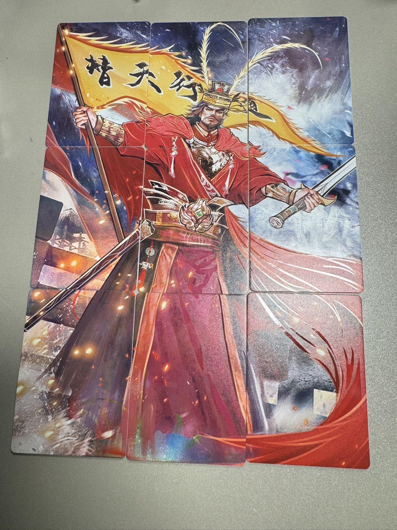 秋萤阁第34期 (11月30日周日晚上23点截拍，欢迎竞拍) 0佣金！ 趣卡社九宫拼图-宋江