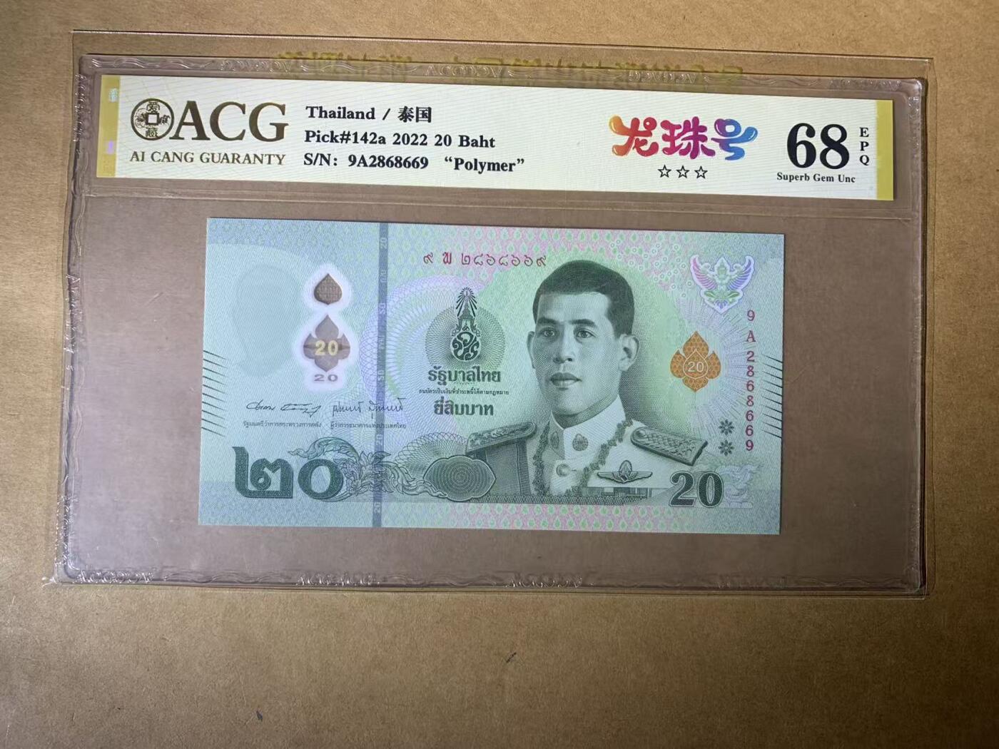 【礼羽收藏】🌏世界钱币拍卖第113期