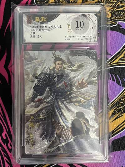 卡牌杂货铺专场拍卖第一场 11.29周六晚10:00截拍 - 【粗闪】玄卡阁 瑞光 三国英雄志 卢植 10分