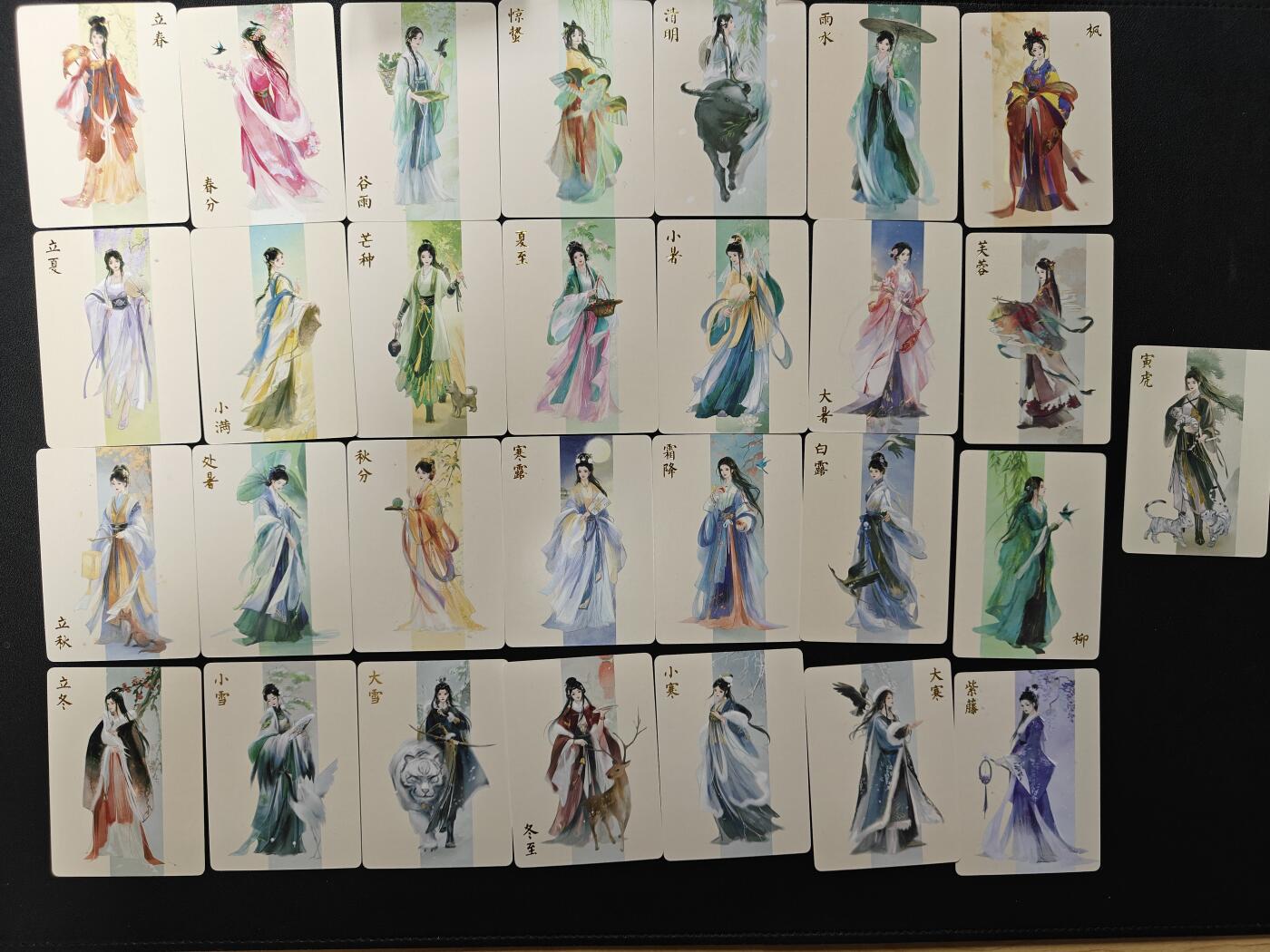 天玑星卡拍第144期《12.1周一截拍》持续收拍收评中 满赠卡需备注 焱卡文化 二十四节气+5 普卡 共29张