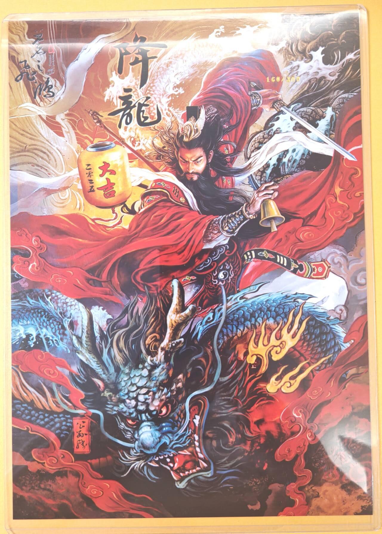 趣卡卡拍No.19期（无佣金免手续费，分享成交有奖） 【A4限编粗闪】百里卡牌-飞鸿水浒 苍之飞鸿 降龙公孙胜 A4粗闪（编号160/300）