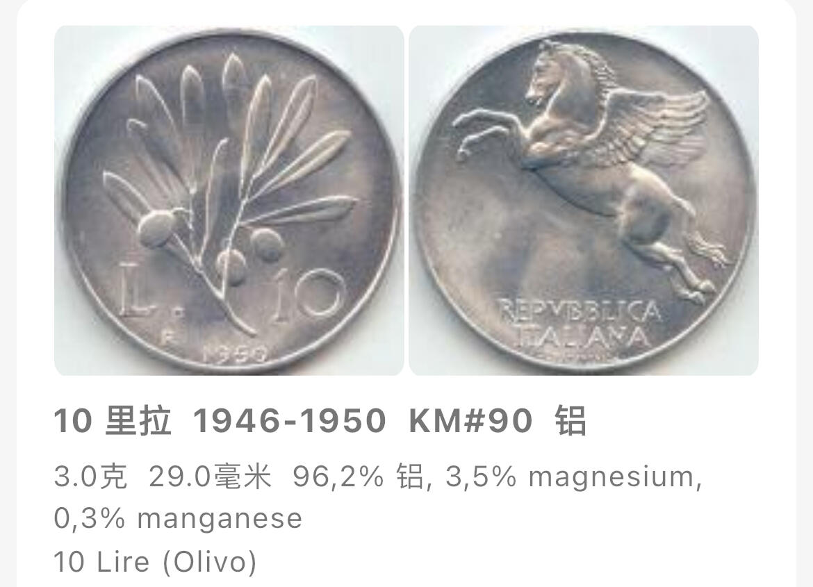 回流1130 意大利20世纪40年代三枚