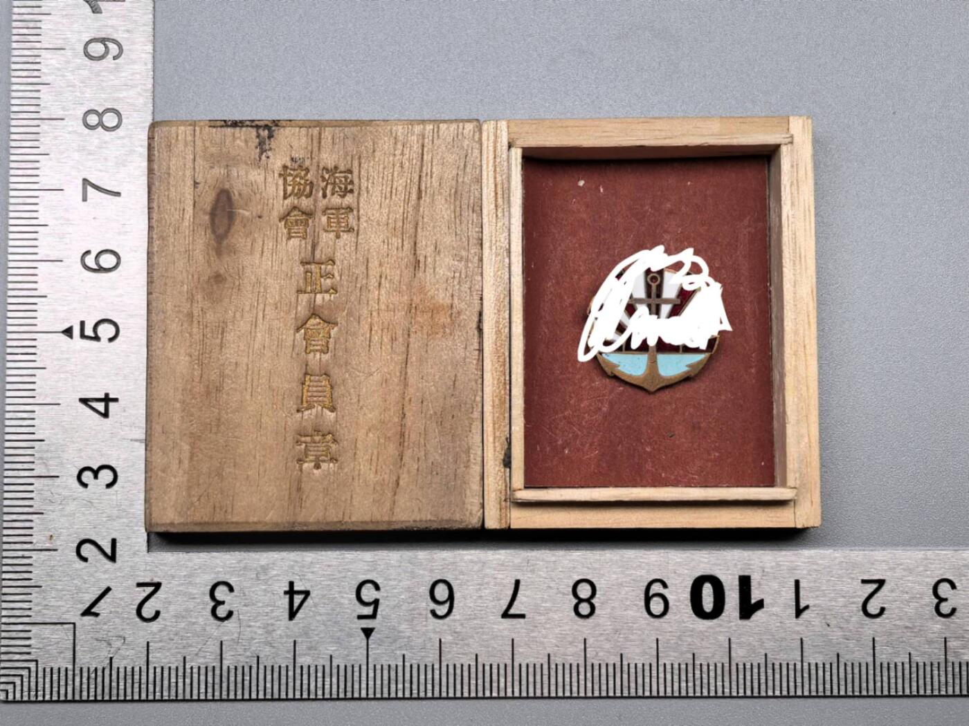 小驴勋章奖章收藏11月29日周六晚六点拍卖（珍爱和平，收藏战争，铭记历史，勿忘国耻，忠党爱国。有偿代拍，送拍规则在简介最后，参拍须阅读规则后再参拍，关系到运费包装发货时效真假辨别等关键信息，拍卖时不再发原图，看大图店主微信码在拍卖店铺介绍里） 海军协会会员章