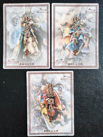 阳大大卡牌拍卖第104期（持续收拍品，周五晚上九点截拍，进群福利早知道） 【棒打渊羊】墨婉文化 乾坤未定系列 棒打渊羊 关羽三姿 粗闪3张