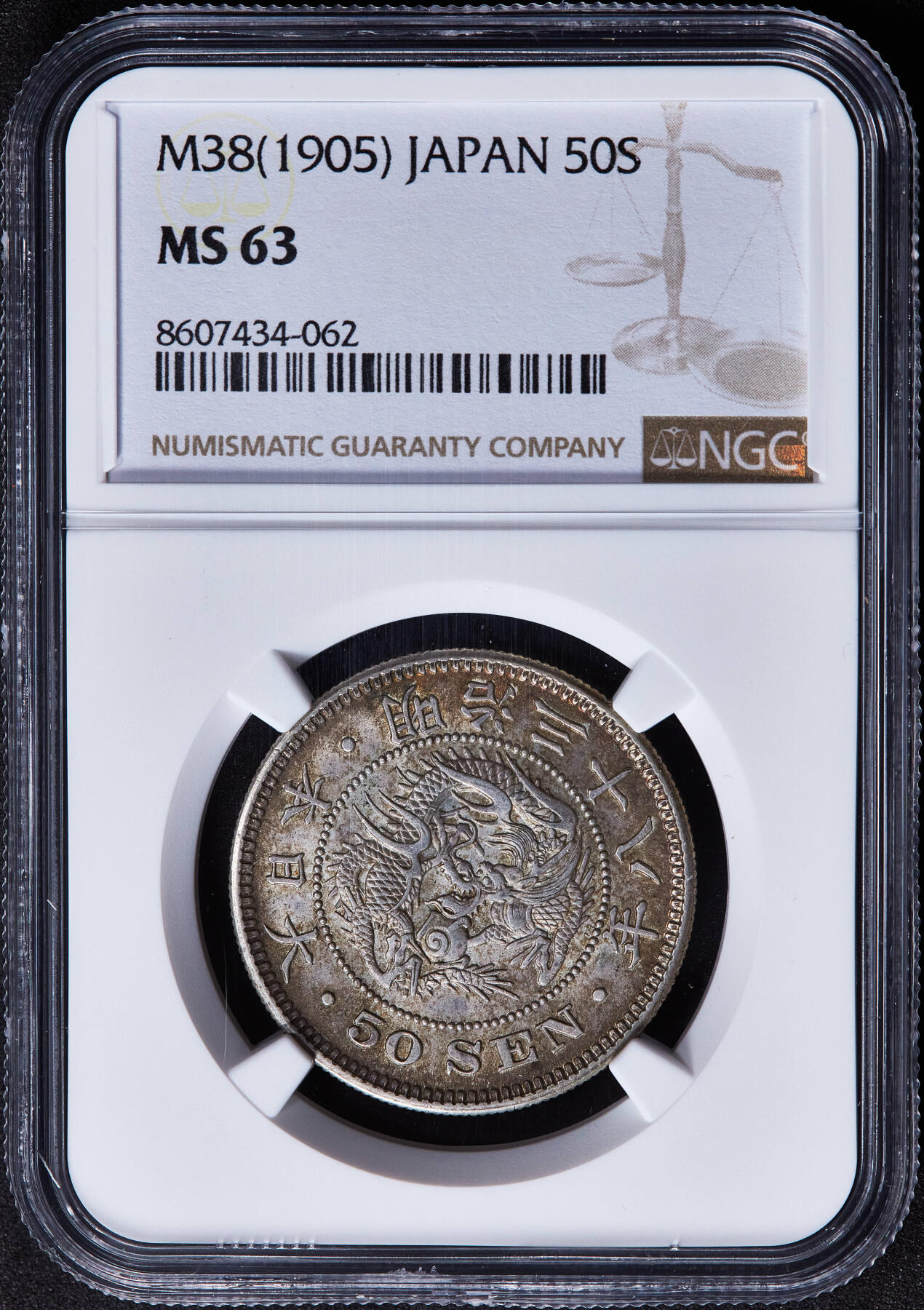 【俄甄集藏】2025年(045)12-03 星期三 晚 19:30 全场包邮 日本1905年明治38年龙洋50钱银币，NGC MS63，黄油彩老包浆，转光品相