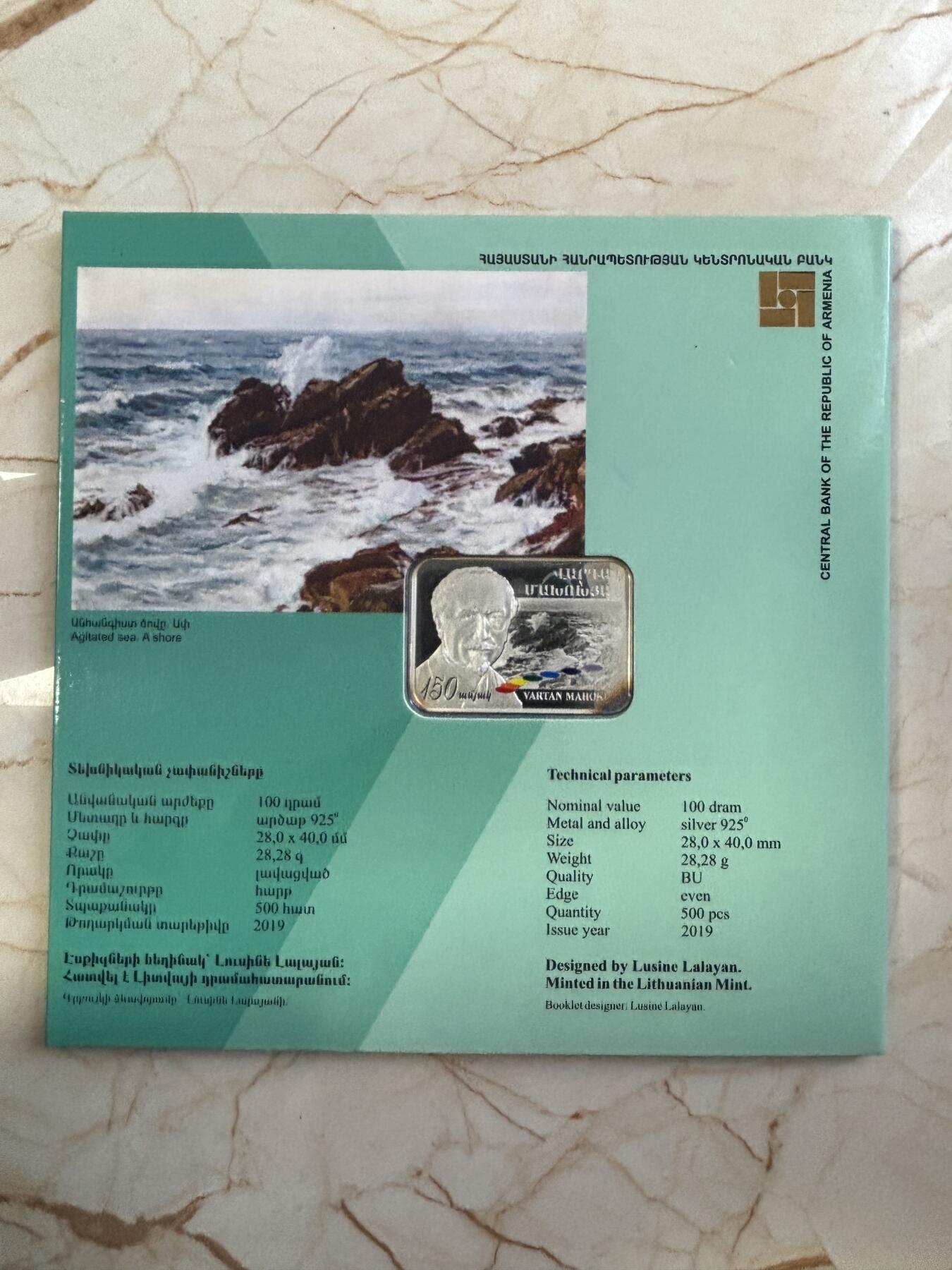 第183期拍卖 卡册亚美尼亚2019年画家系列矩形彩色精制纪念银币，925银，28.28克，发行500枚，有氧化