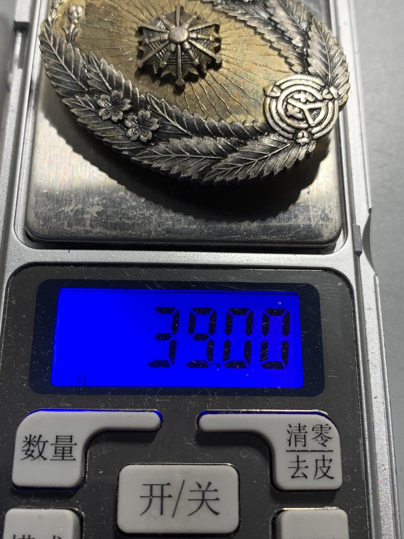 远东徽章小铺11月30日周日晚上9点结束 纯银功绩章