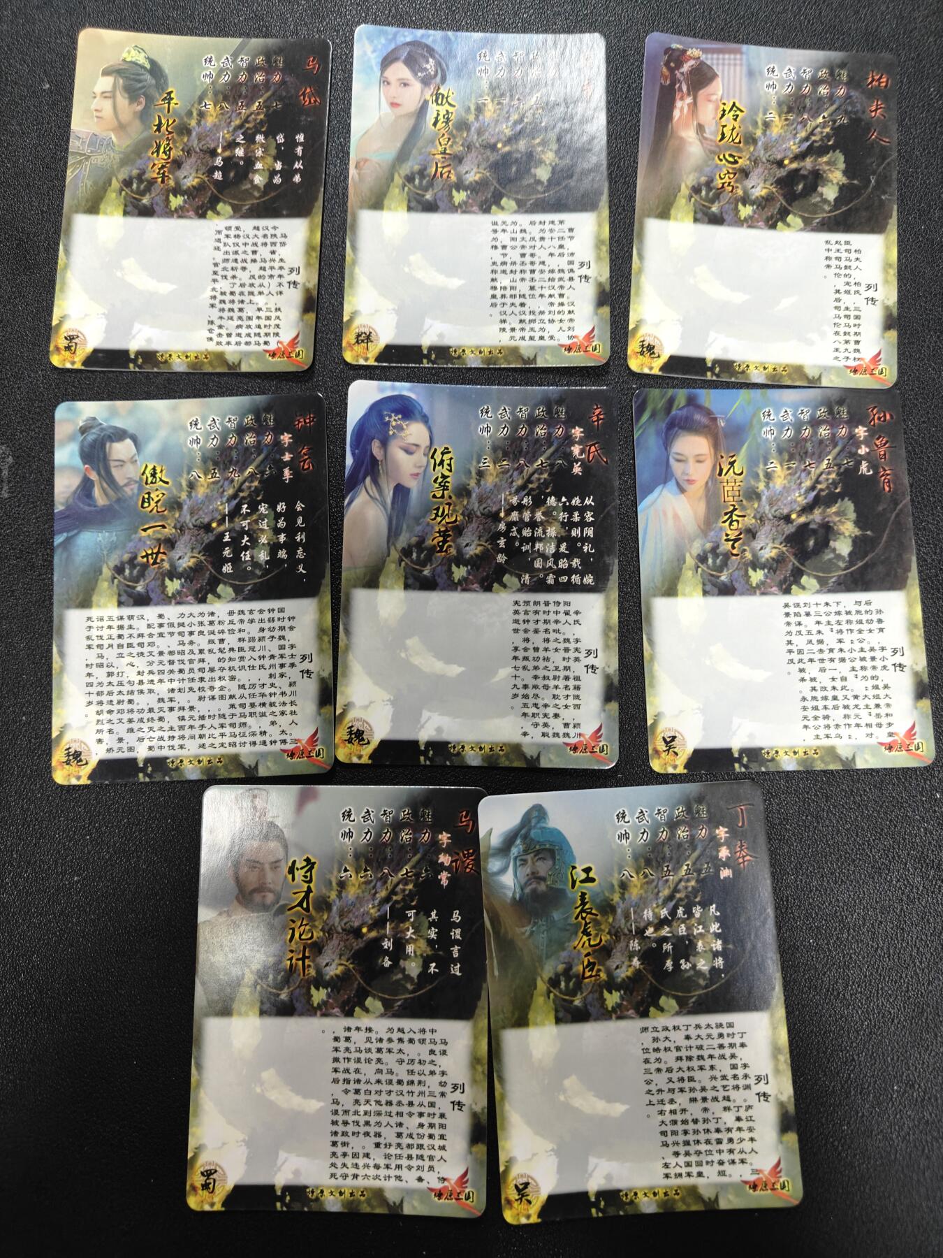 天玑星卡拍第144期《12.1周一截拍》持续收拍收评中 满赠卡需备注 燎原三国 彩闪 8张