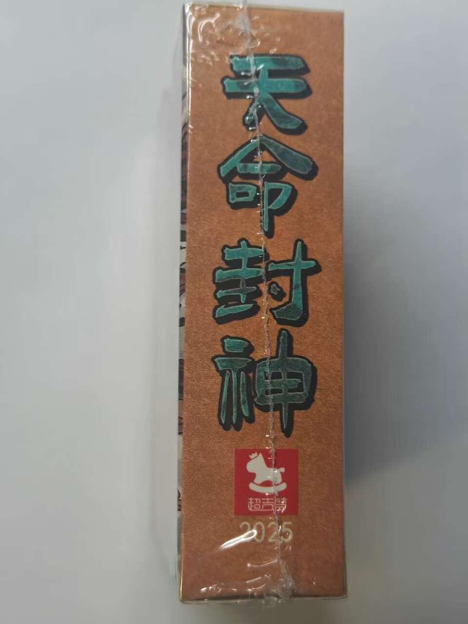 龙虎卡牌六五场 （无佣金，周六结拍，欢迎送拍） 【原封】彩闪套卡  超吉梦✘张导 天命封神