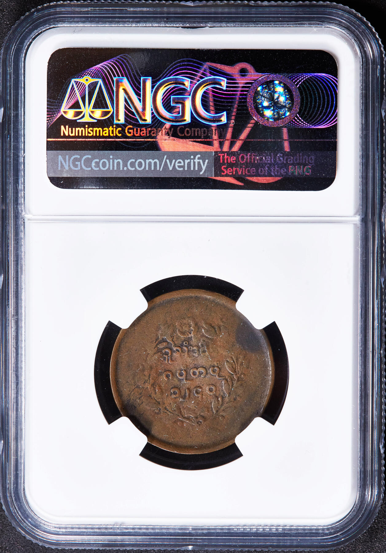 【俄甄集藏】2025年(045)12-03 星期三 晚 19:30 全场包邮 缅甸1878年麒麟版1/4PE（派）铜币，NGC VG10，巧克力包浆，磨损自然