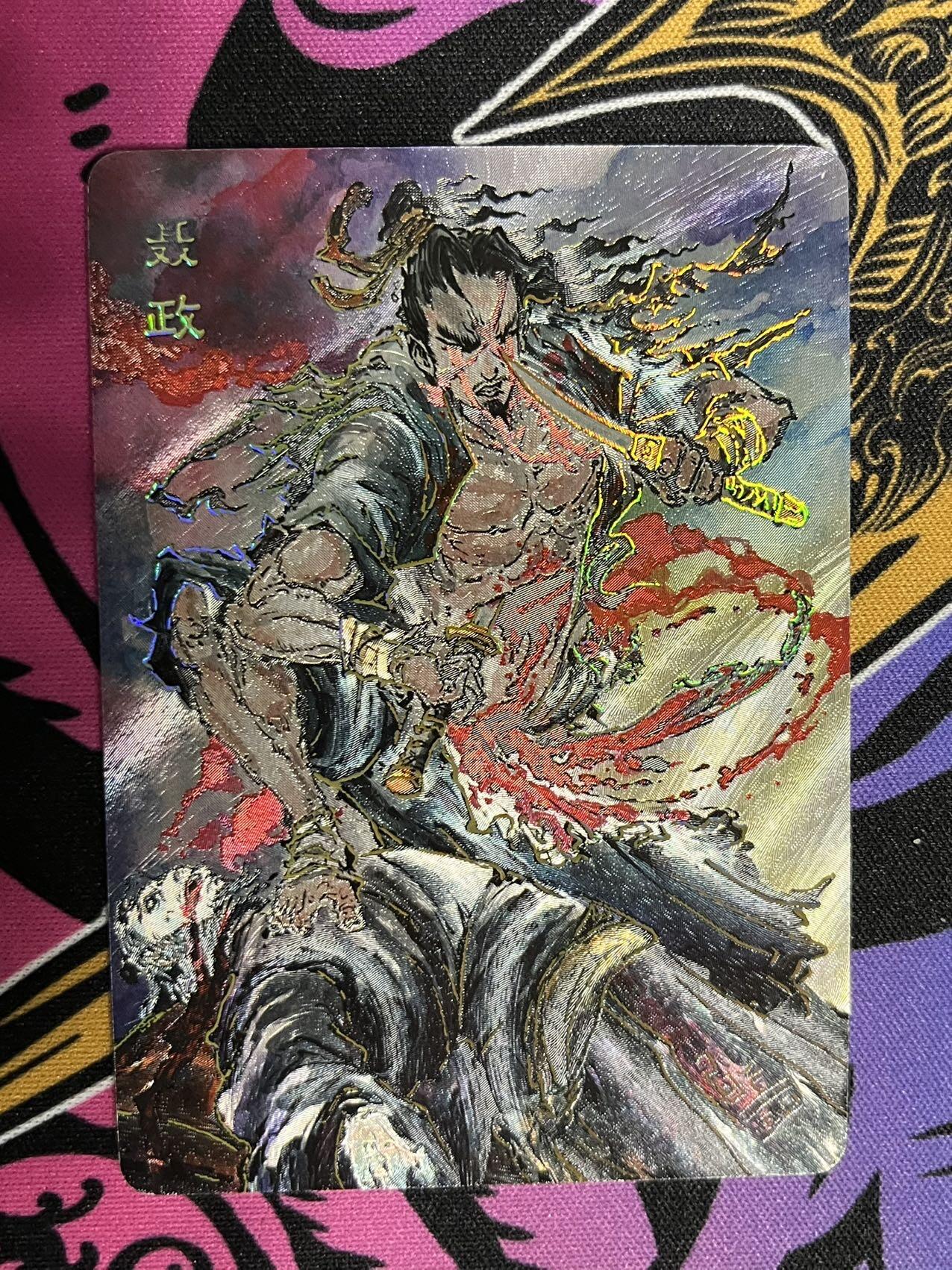 卡牌杂货铺专场拍卖第一场 11.29周六晚10:00截拍 【裸卡】启读文化 沈鑫 刺客列传 聂政 冷烫粗闪