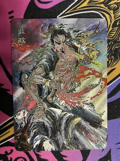 卡牌杂货铺专场拍卖第一场 11.29周六晚10:00截拍 - 【裸卡】启读文化 沈鑫 刺客列传 聂政 冷烫粗闪