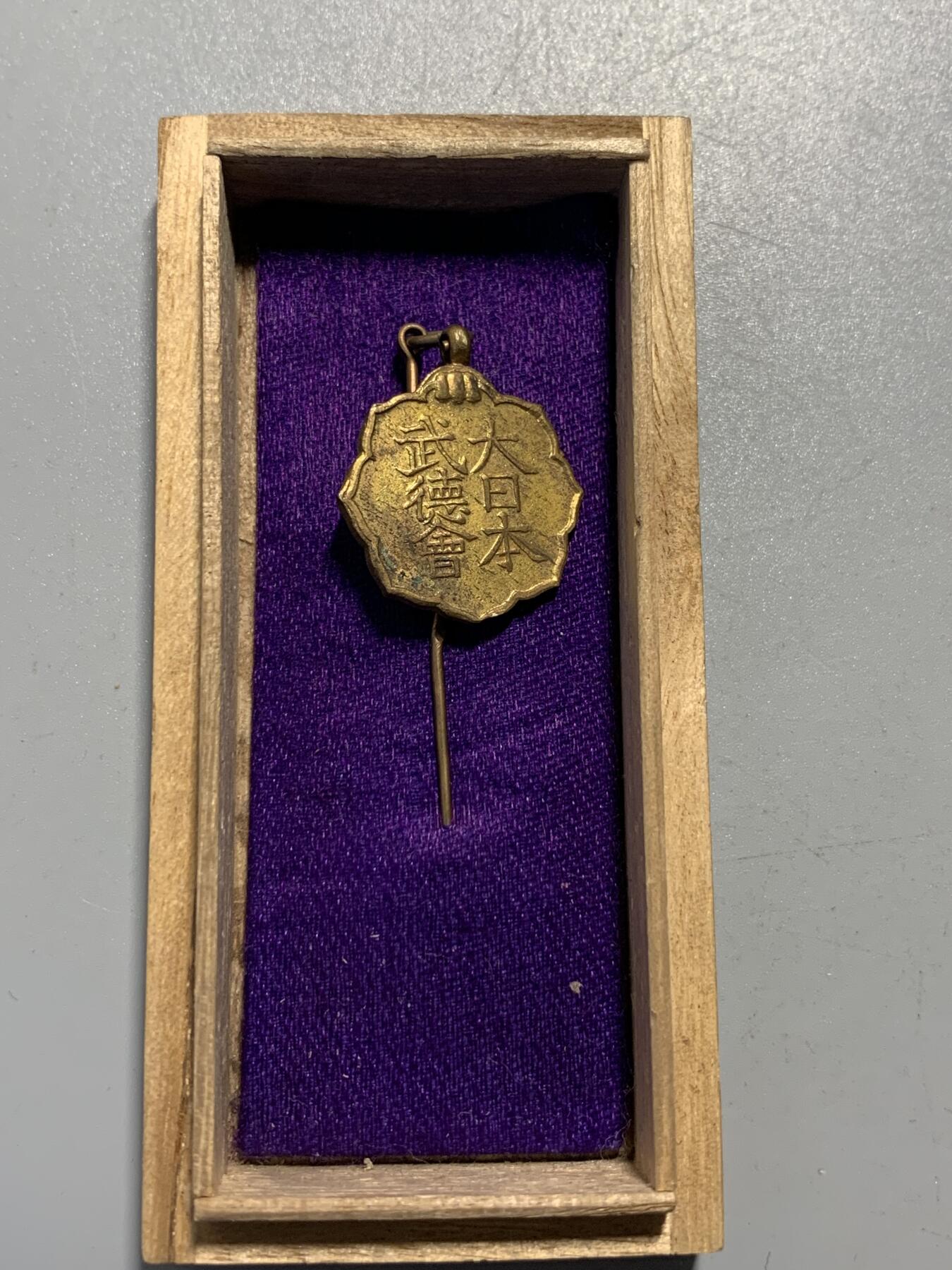 远东徽章小铺11月30日周日晚上9点结束 武德会